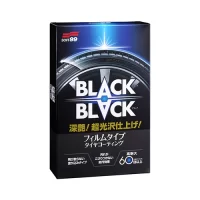 Soft99 Black Black Hard Coat for Tire 110ml